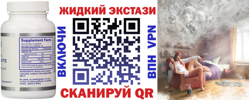 наркота  Кувшиново  БУТИРАТ вода 