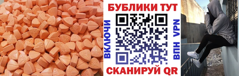 магазин продажи   Кувшиново  ЭКСТАЗИ таблы 