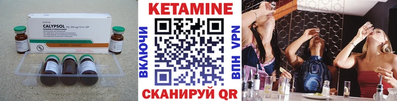 Кетамин ketamine  Кувшиново 