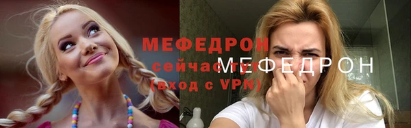 мефедрон мука Арсеньев
