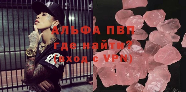 альфа пвп VHQ Армянск