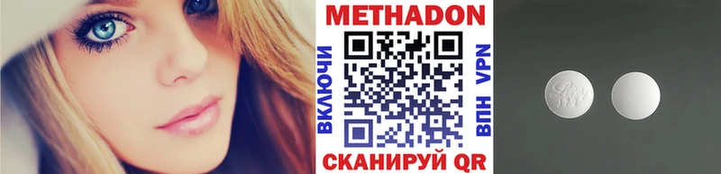 Метадон VHQ Кувшиново