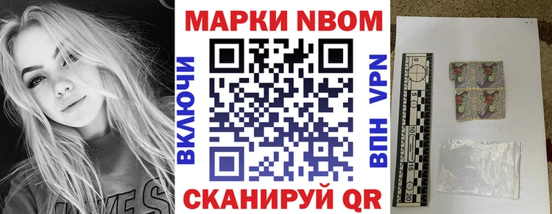 Марки 25I-NBOMe 1500мкг  KRAKEN ONION  Кувшиново  наркота 